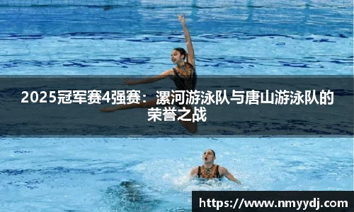 足球直播在线高清观看