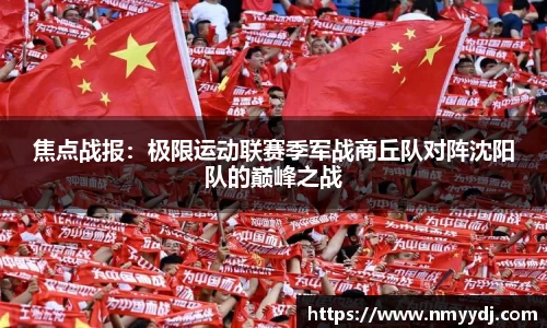 足球直播在线高清观看