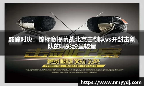足球直播在线观看