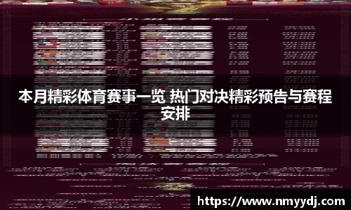 足球直播在线观看